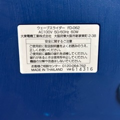 THRIVE ウェーブスライダーの画像
