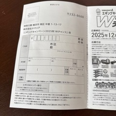 釣り　エギングキャンペーンシールの画像