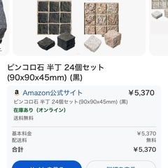 石の画像
