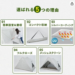 新品【テント】傘みたいに広げるだけ３～４人用の画像