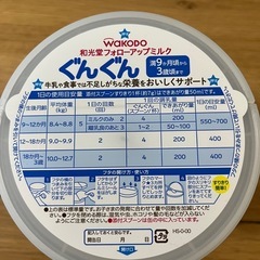 フォローアップミルクの画像