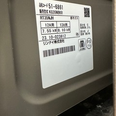 リンナイ　都市ガス用グリル付ガステーブルの画像