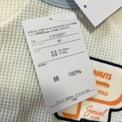 スヌーピー 半袖ロンパース 50~60cm 綿100%の画像