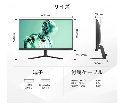 液晶モニター