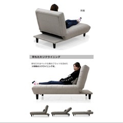 美品 3人掛け ソファー ソファーベッド ソファ リクライニングソファ ダークグレー シェーズロング デイベッド 幅85cm クッション付き ベッド ロースタイル ソファー ベッドにもなる3段階リクライニングソファ！木脚着脱でロータイプにも対応の画像