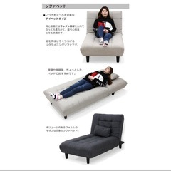 美品 3人掛け ソファー ソファーベッド ソファ リクライニングソファ ダークグレー シェーズロング デイベッド 幅85cm クッション付き ベッド ロースタイル ソファー ベッドにもなる3段階リクライニングソファ！木脚着脱でロータイプにも対応の画像