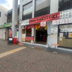 店長募集！ 立ち飲み焼き鳥屋 黒川駅徒歩4分の画像