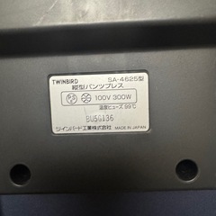 スボンプレッサーの画像