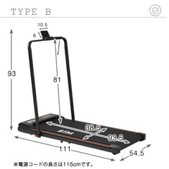BTM電動ランニングマシーンの画像