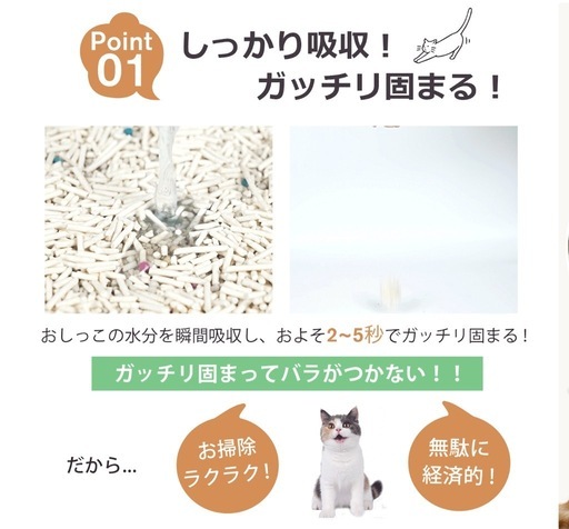 猫砂　35kg（2.5kg×14袋）　ベンナイトとおから