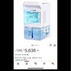 ミニクーラーの画像