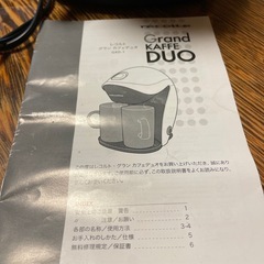 コーヒーメーカーの画像