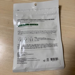 アヌア　ドクダミシリーズ　パックの画像