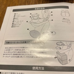 コーヒーメーカーの画像
