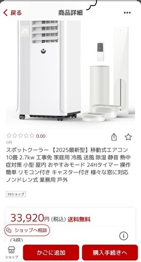 スポットエアコンIOYOI