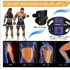 腹筋ベルト　多部位使用可能 ジェルシート不要 腹筋 二の腕 太ももの画像