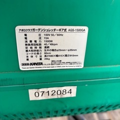 【値段交渉可】アポロクラブガーデンシュレッダーギア式 AGS-1500GAの画像