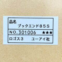 【美品】ユーアイ/スライド式/本棚/書棚/ブックシェルフ/書庫/オープンラック/モダン/ナチュラルブラウン/シンプル/キャビネット/E0EW0126の画像