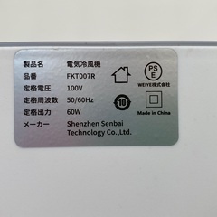 冷風機の画像