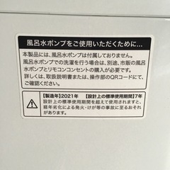 2021年 洗濯機 ハイアール JW-U55HK★S3259Aの画像