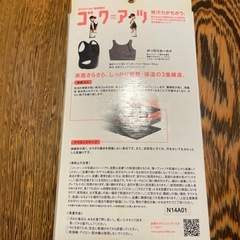 サウナベルトの画像