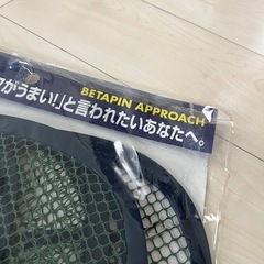 ゴルフ　練習　ネット　居間すぐアプローチ練習の画像
