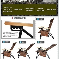【週末セール】キャンプチェアー2個セットの画像