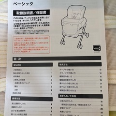 【早い者勝ち】アップリカ　ハイローベット&チェアの画像