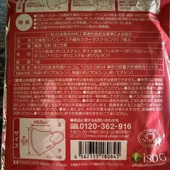 立体マスクの画像