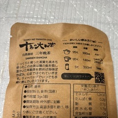 値下げ　お茶　まとめ売りの画像