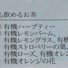 値下げ　お茶　まとめ売りの画像