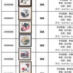 油絵、水墨画の画像
