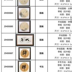 油絵、水墨画の画像