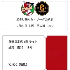 電子チケットの中古が安い！激安で譲ります・無料であげます