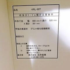 M561 ローテーブル  センターテーブル コロラッテ90T ナチュラルの画像