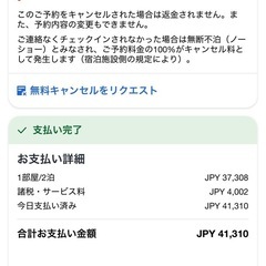 9/13-15 東京minn羽田airport 宿泊権利2名までの画像