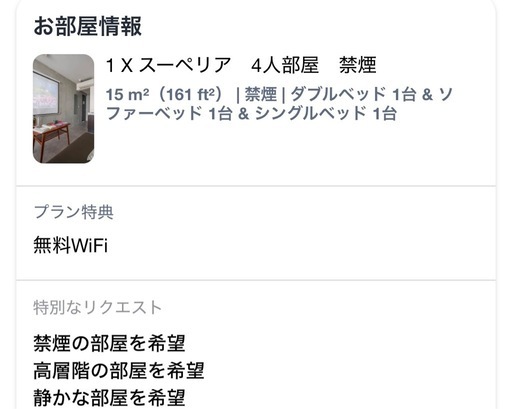 9/13-15 東京minn羽田airport 宿泊権利2名まで