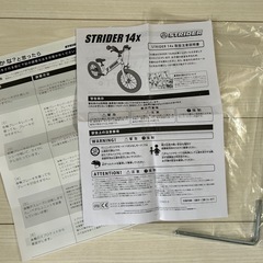 ストライダーの画像