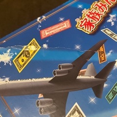 【決定しました⭐️】人生ゲーム タイムスリップの画像