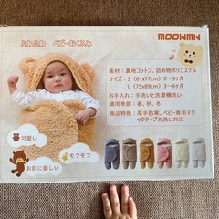ふわふわ　ベビーおくるみ(クマ)　　の画像