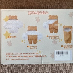 ふわふわ　ベビーおくるみ(クマ)　　の画像
