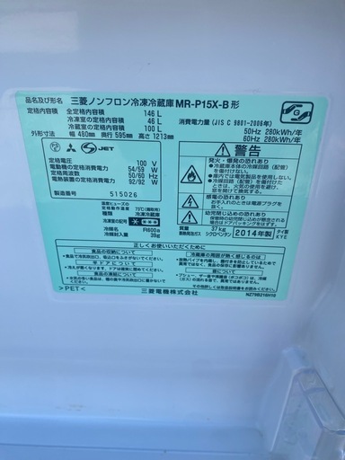 三菱 2ドア冷蔵庫 ブラック