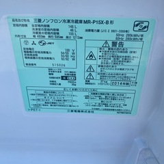 三菱 2ドア冷蔵庫 ブラックの画像