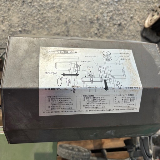 値段交渉可】屋根瓦専門の 一文字瓦カッター (hiro3) 近鉄奈良のその他