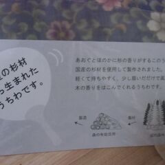 ●無料● 未使用 国産杉 うちわ 差し上げます。の画像