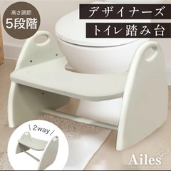 デザイナーズトイレ踏み台 トイレ踏み台 5段階調節可能 ステップ台 アルコール洗剤OK 木製 踏ん張り台 踏み台 子ども 3wayトイレステップ トイレ トレーニング 洋式 こども 男の子 女の子 トイレ踏み台 滑り止め付き 北欧風トイトレ踏み台 １歳～大人まで 段階数UP 玄関 台所 スツール台 テーブル 椅子 ベンチ 踏み台 3WAYトイトレ トイレトレーニング ステップ台 トイレステップの画像