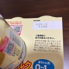ほほえみミルク缶の画像