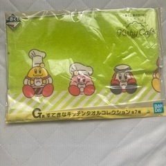 一番くじ　星のカービィ⭐️ タオルの画像