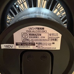 扇風機　リモコン付きの画像