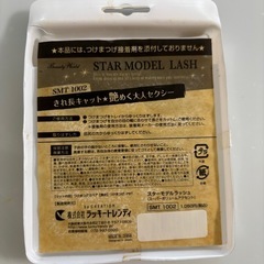 つけまつげの画像